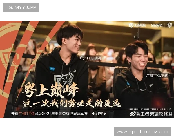 广州TTG战队再创辉煌掀起王者荣耀职业赛场全新热潮 广州TTG战队再创辉煌掀起王者荣耀职业赛场全新热潮