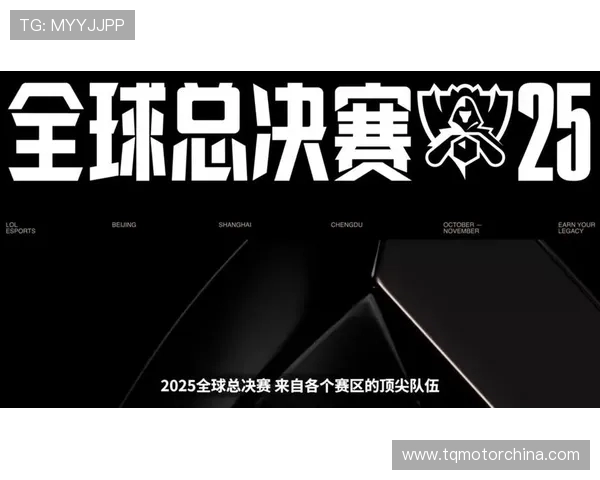 英雄联盟S15全球总决赛看点揭秘：顶级战队对决与新英雄策略分析