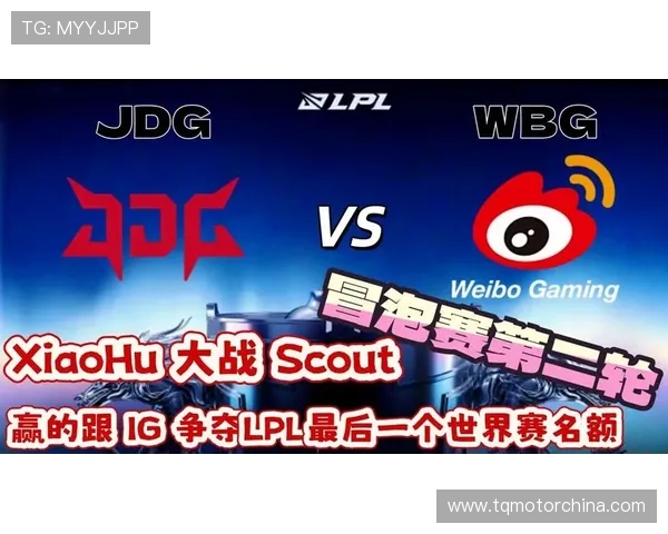 JDG与WBG激战正酣 谁能在这场对决中笑到最后