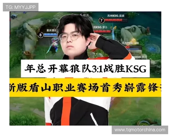 重庆狼队鏖战赛场再掀热潮奋勇争先展现王者荣耀风采