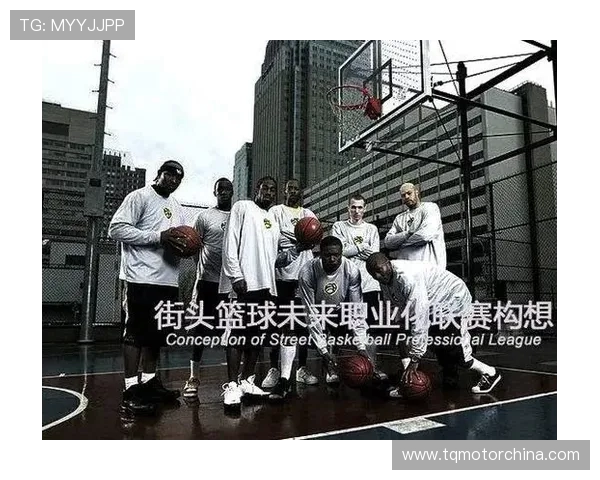 篮球文化的传承与创新探索：从街头篮球到职业联赛的多元发展路径