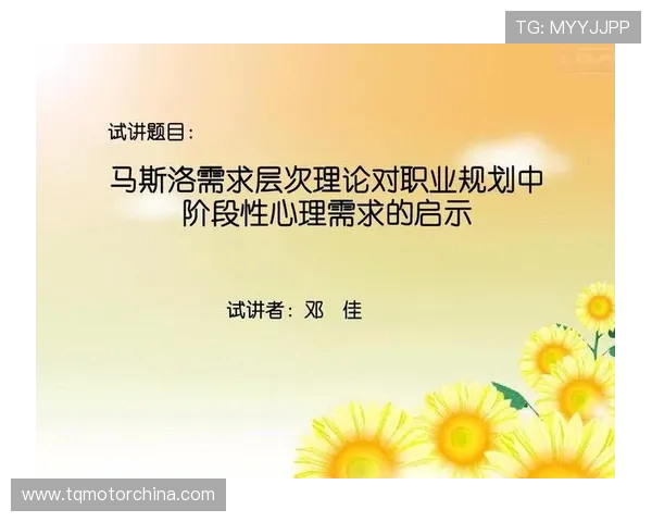 成都篮球队在锦标赛中的心理素质表现分析与启示