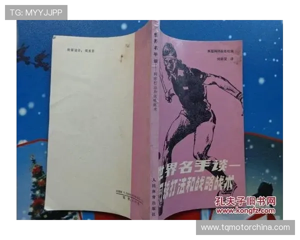 重庆网球队的转换打法深度分析与战术解读